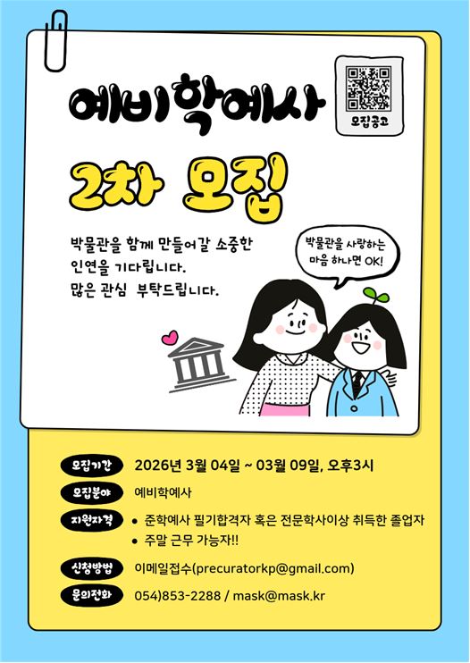 하회세계탈박물관 홍보 이미지.JPG