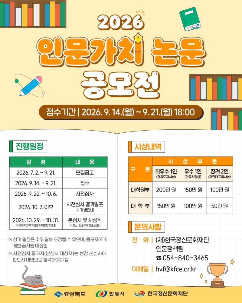 인문가치_논문공모전_카드뉴스3.jpg