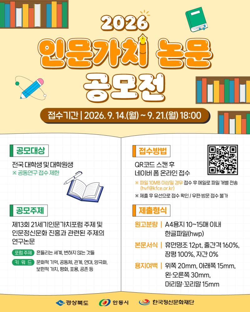 인문가치_논문공모전_카드뉴스2.jpg