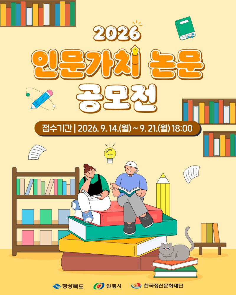 인문가치_논문공모전_카드뉴스1.jpg