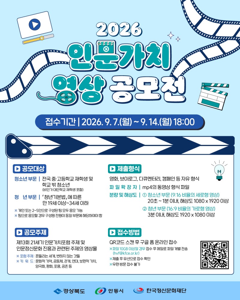 인문가치_영상공모전_카드뉴스2.jpg
