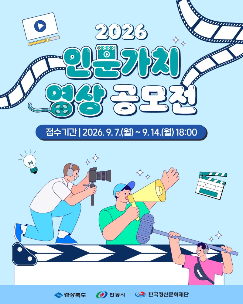 인문가치_영상공모전_카드뉴스1.jpg