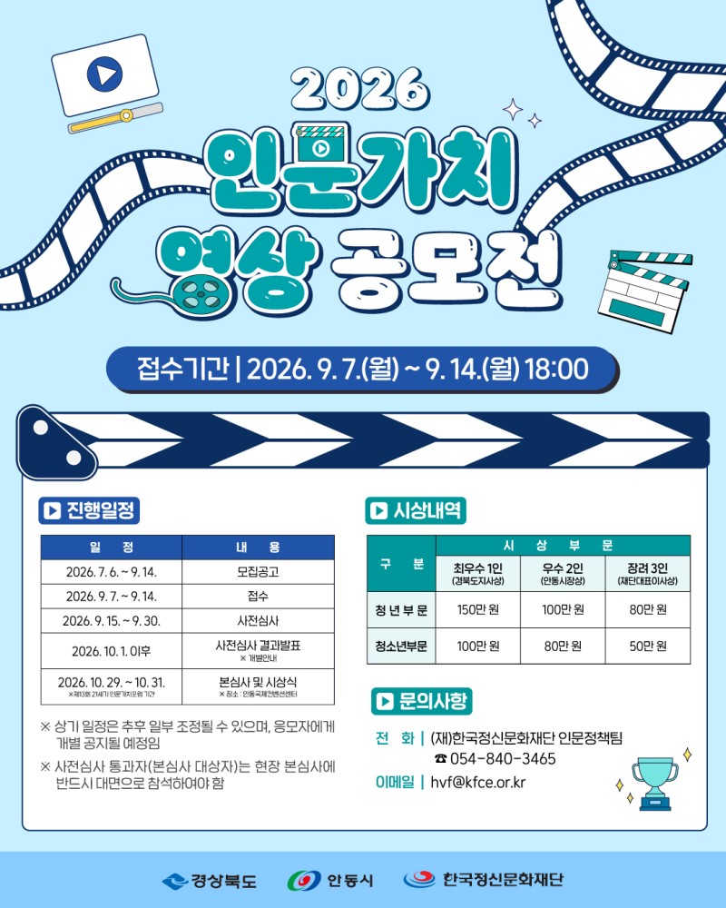 인문가치_영상공모전_카드뉴스3.jpg