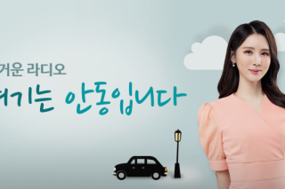 즐거운 라디오 여기는 안동입니다 메인 이미지.png