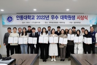 우수대학원 시상식(단체)-1.JPG