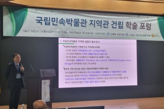 국립민속박물관 안동관 건립, 국회 학술 포럼 개최 사진 1.jpg